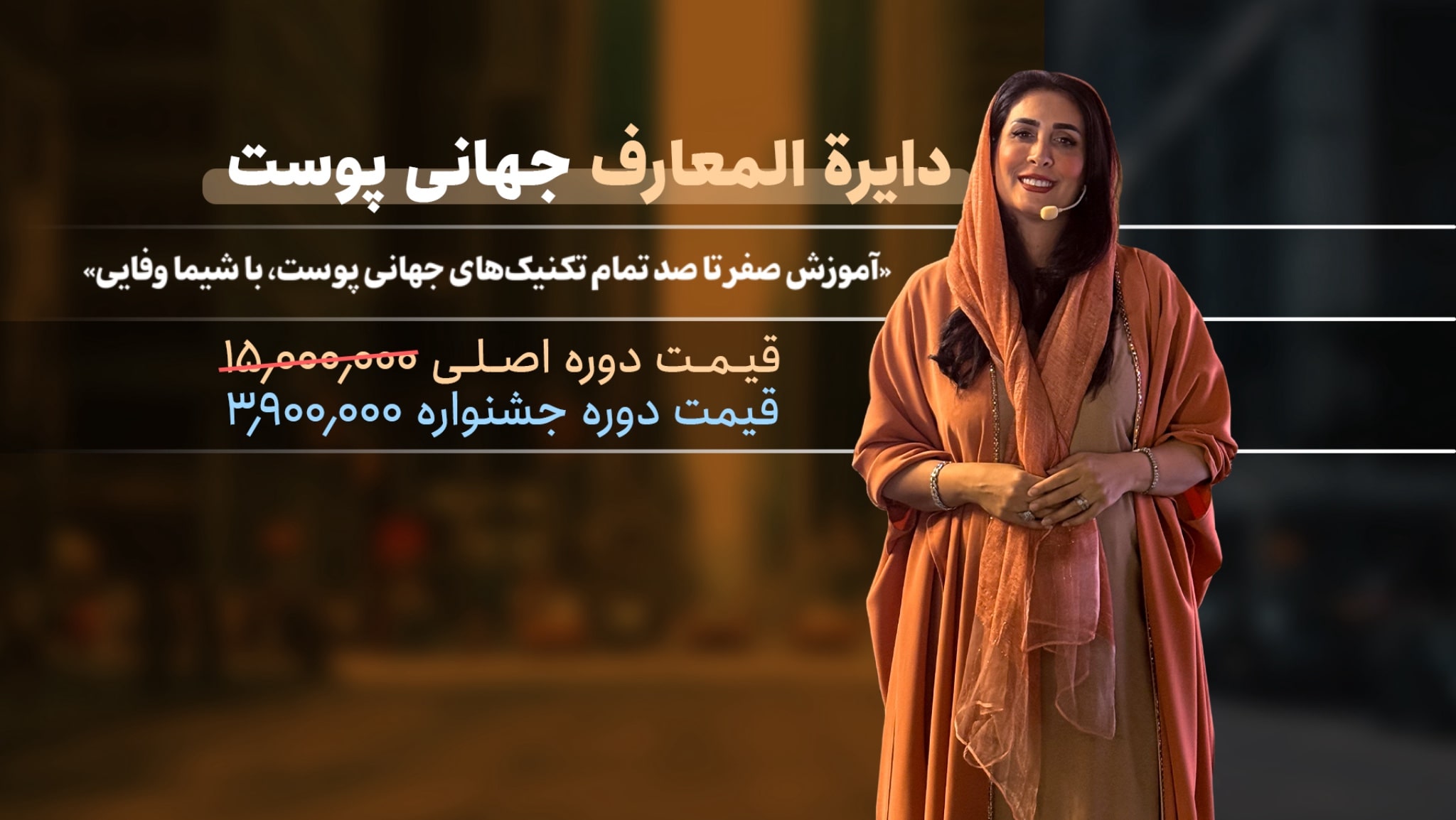 دایرة المعارف جهانی پوست